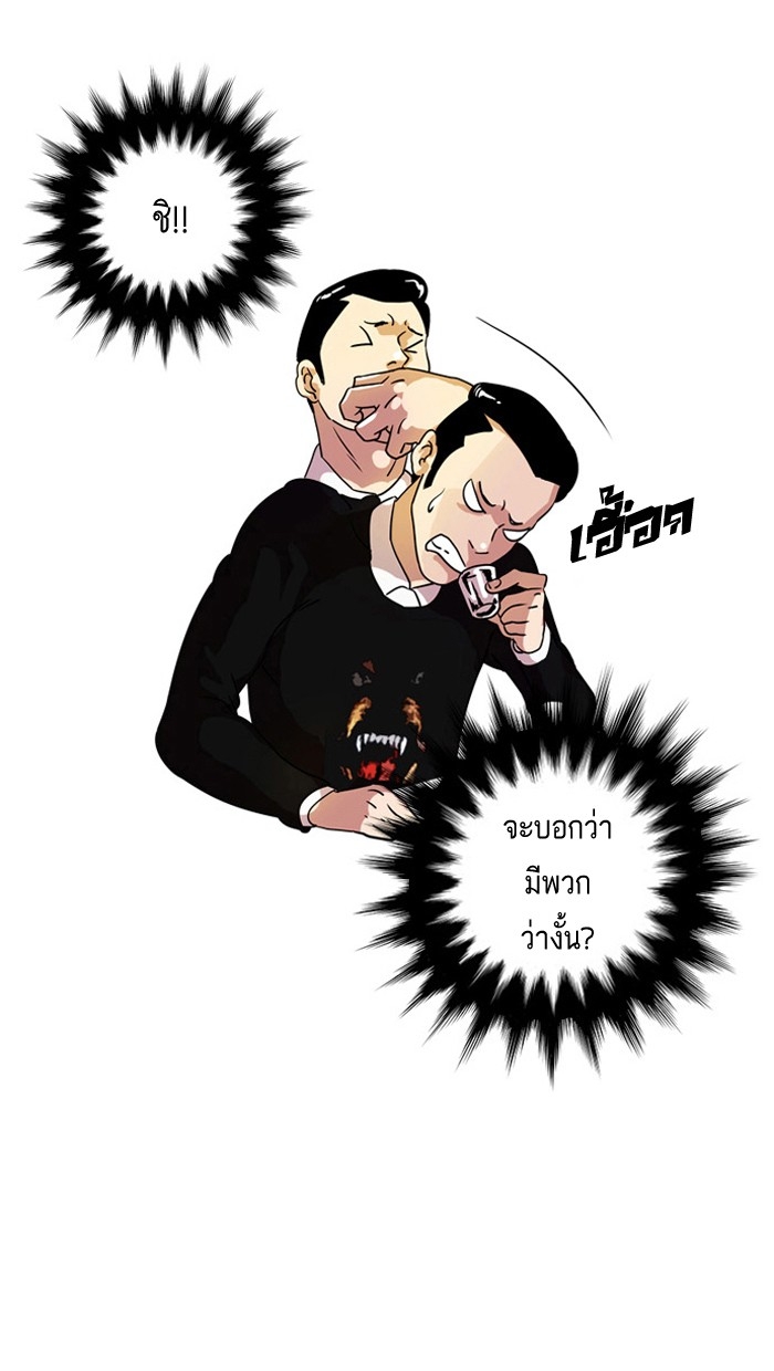 อ่านการ์ตูน Lookism 11 ภาพที่ 19