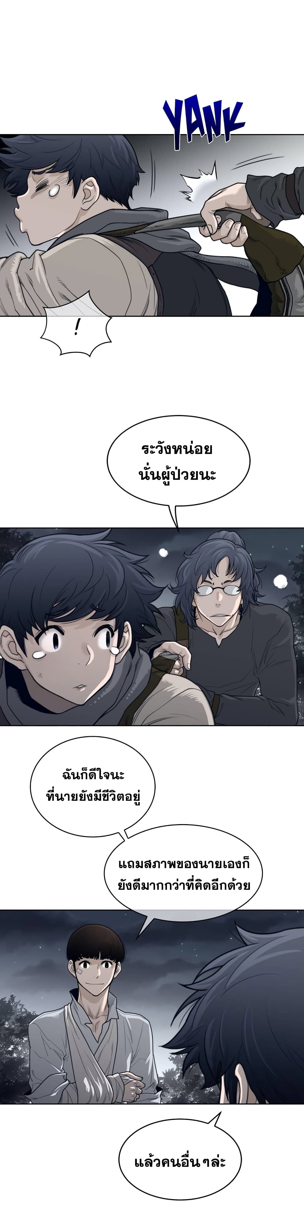 อ่านการ์ตูน Perfect Half 121 ภาพที่ 13