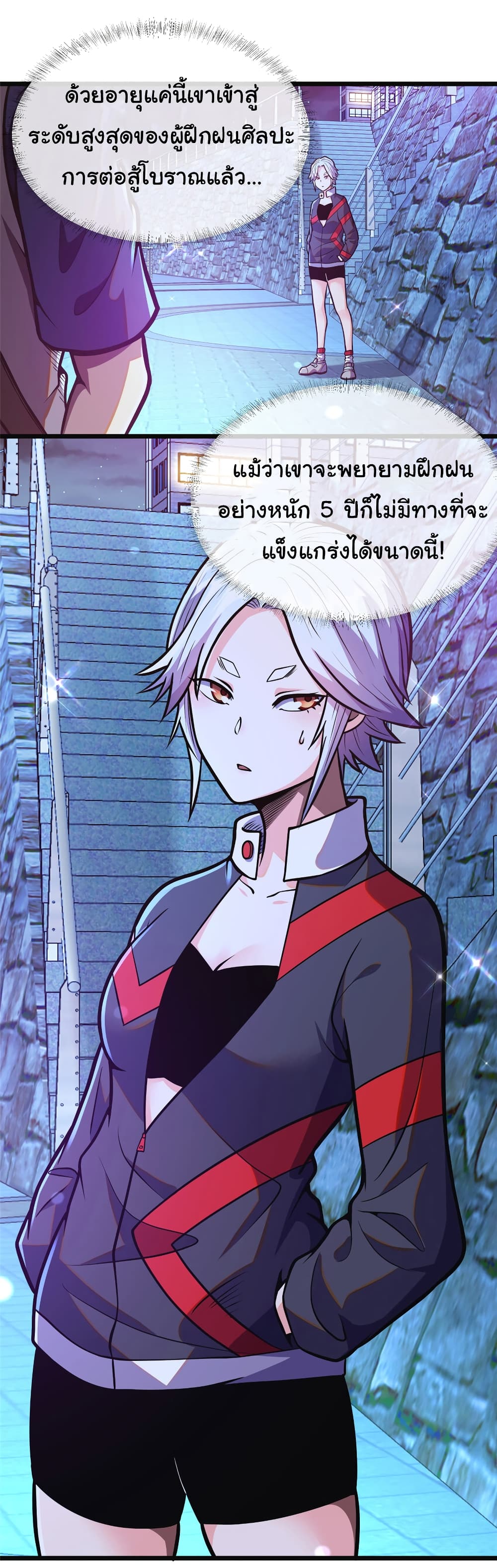 อ่านการ์ตูน Urban God of Medicine 17 ภาพที่ 28