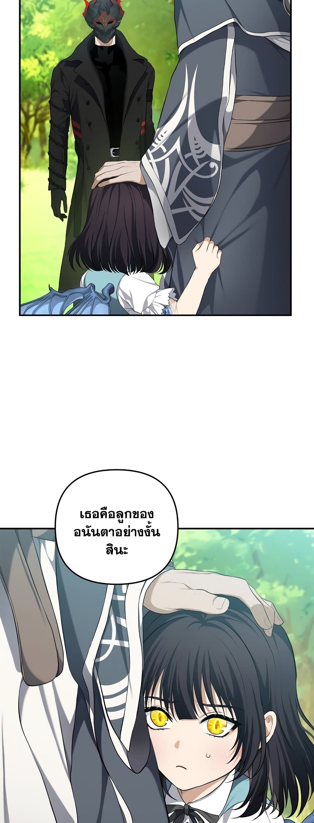 อ่านการ์ตูน Ranker Who Lives A Second Time 130 ภาพที่ 5