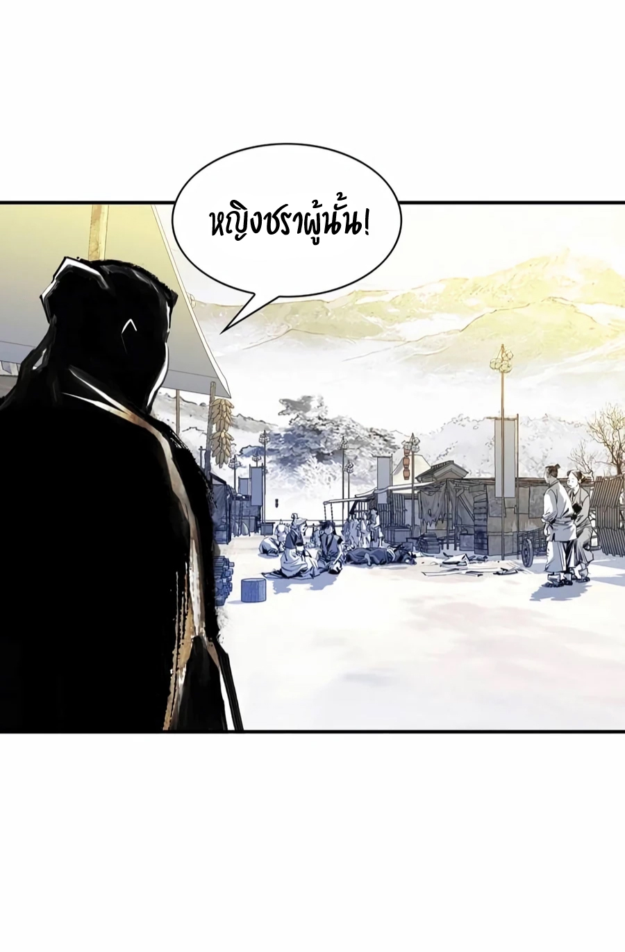 อ่านการ์ตูน Way to Heaven 14 ภาพที่ 15