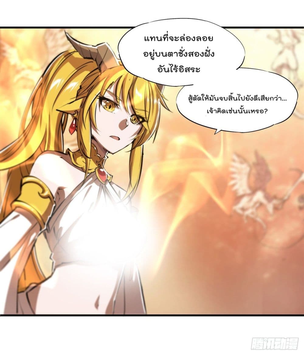 อ่านการ์ตูน The Strongest Knight Become To Lolicon Vampire 211 ภาพที่ 22