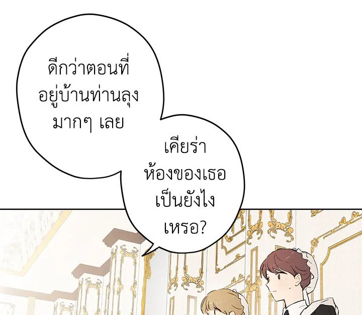 อ่านการ์ตูน Actually I Was the Real One 2 ภาพที่ 43