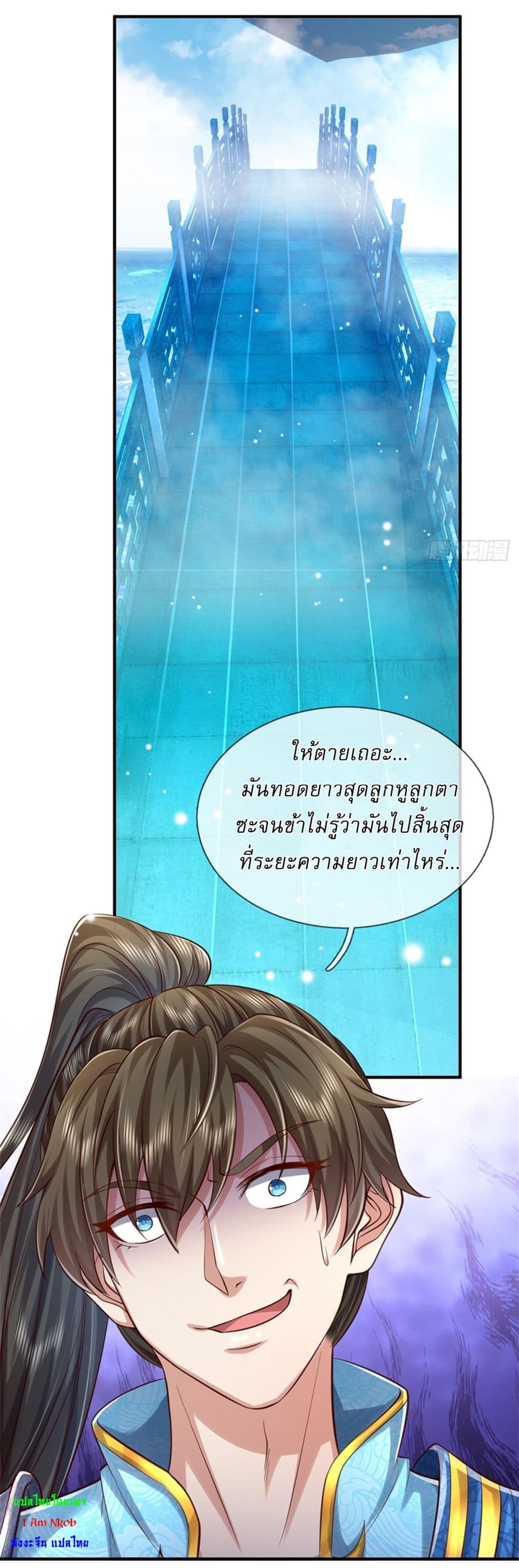 อ่านการ์ตูน I Can Change The Timeline of Everything 47 ภาพที่ 5