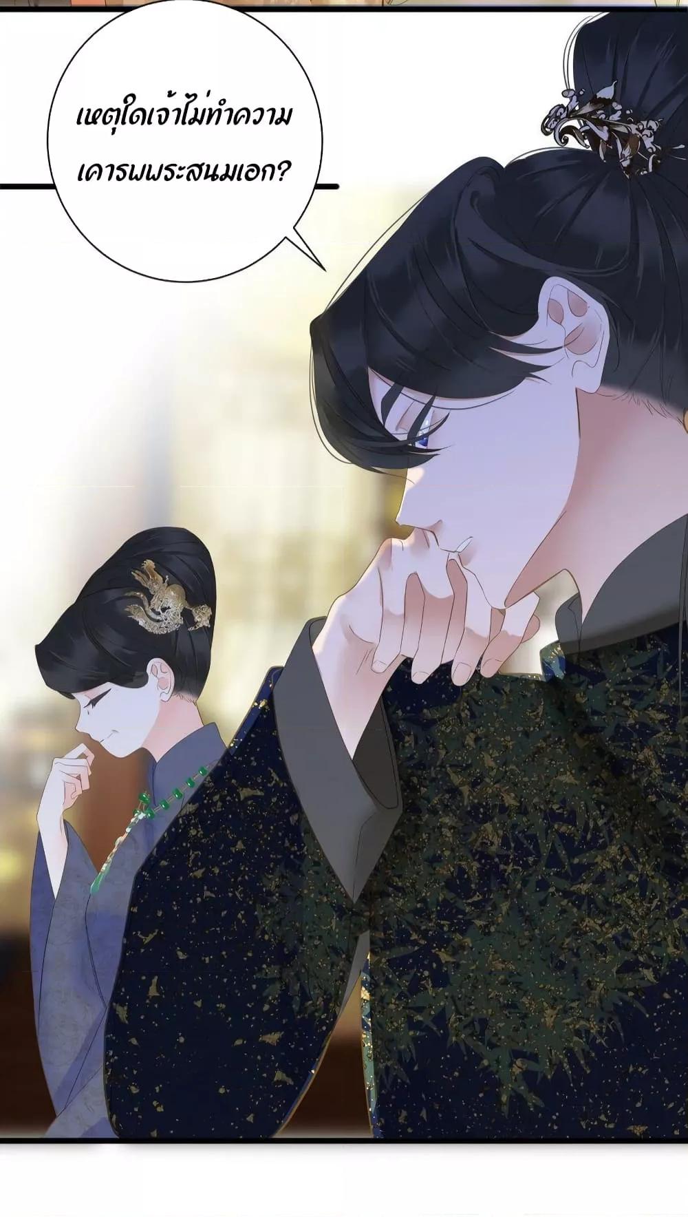 อ่านการ์ตูน The Prince Is Convinced That I Am Addicted to Loving Him 23 ภาพที่ 10