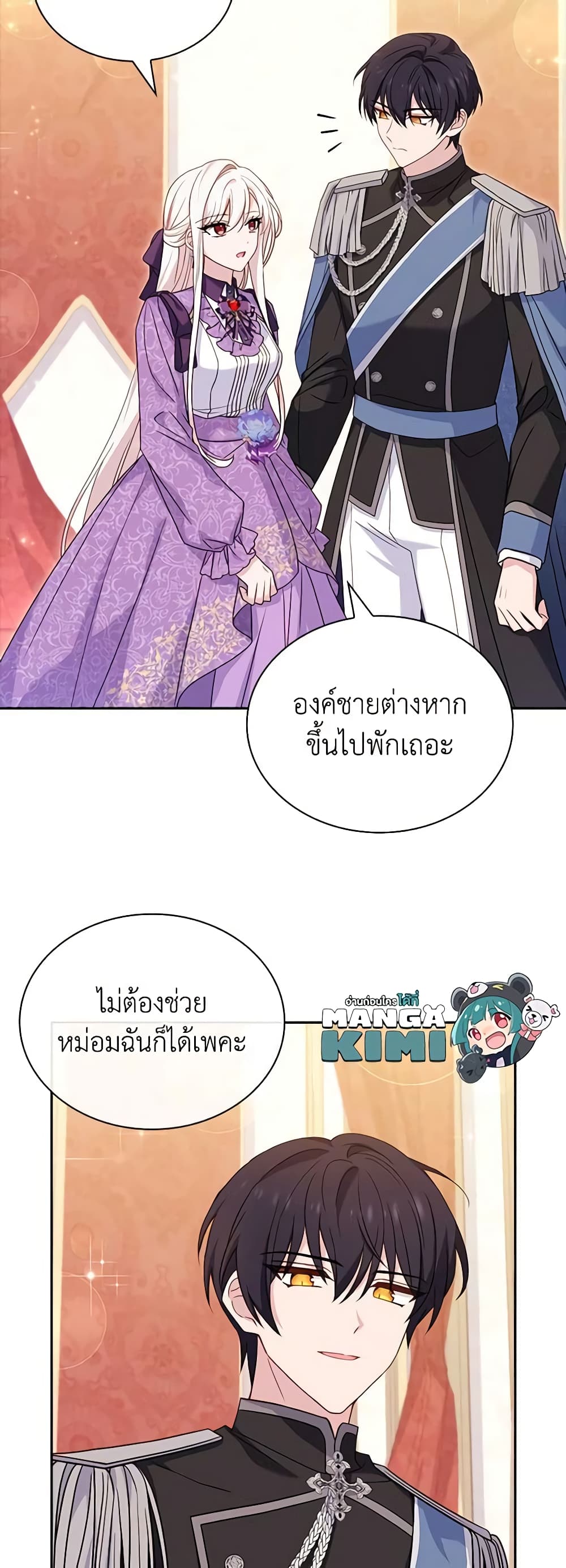 อ่านการ์ตูน The Lady Needs a Break 98 ภาพที่ 15