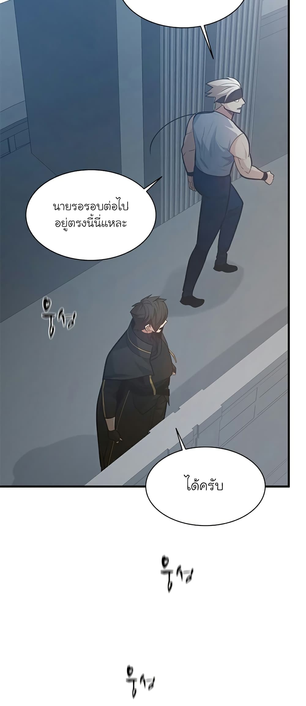 อ่านการ์ตูน The Tutorial is Too Hard 121 ภาพที่ 24