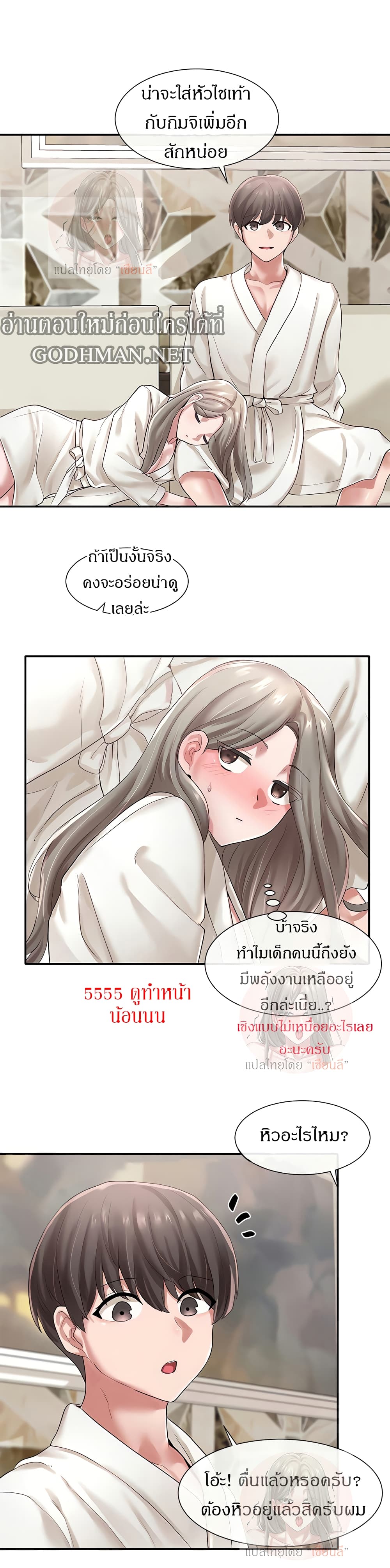 อ่านการ์ตูน Theater Society (Circles) 42 ภาพที่ 17