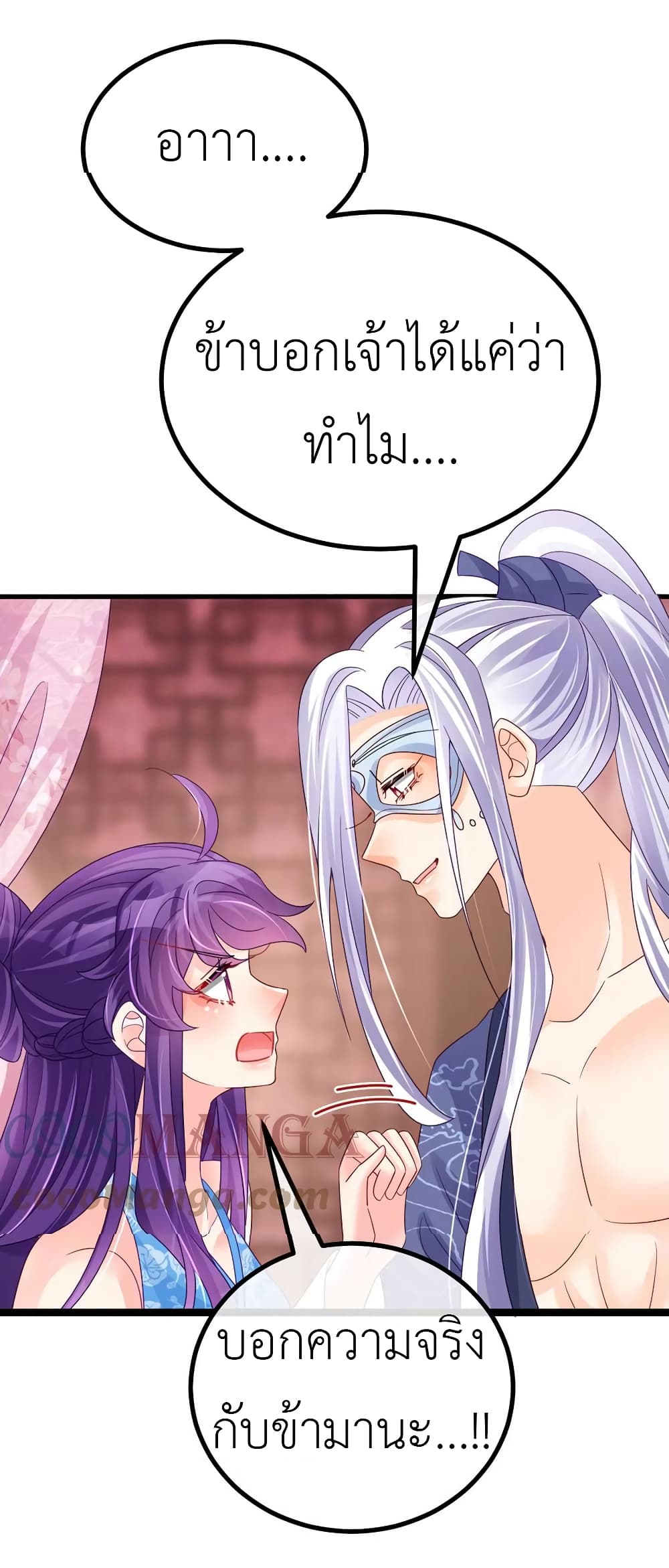 อ่านการ์ตูน Arms Female Phoenix Signing 110 ภาพที่ 19