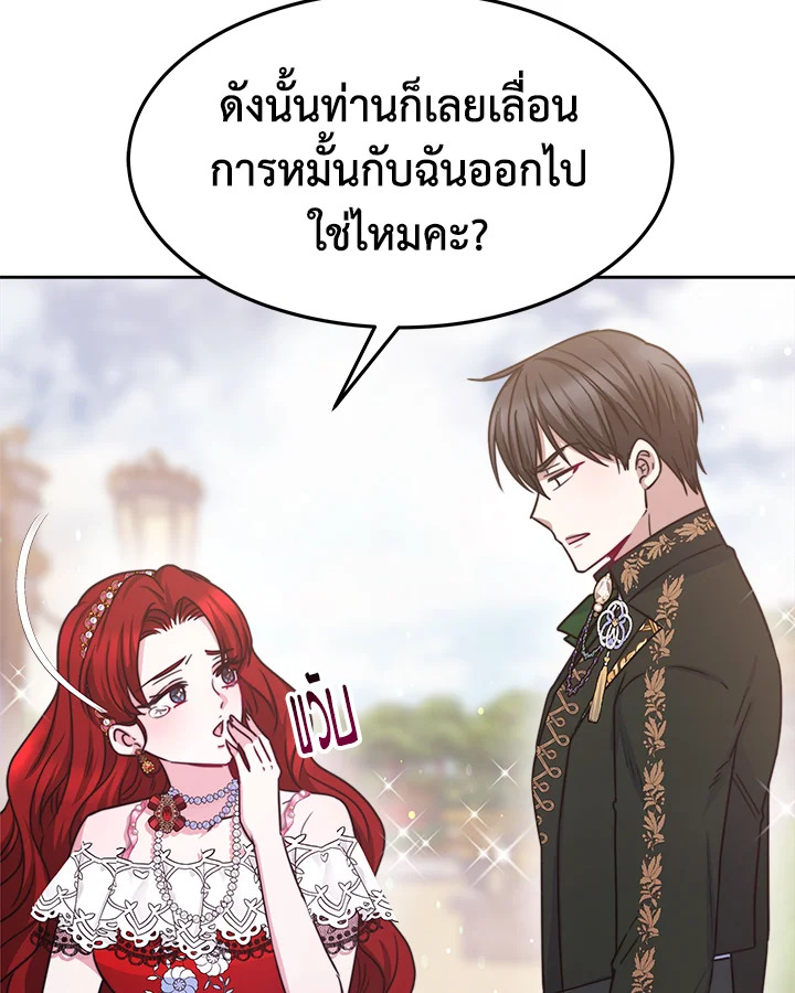 อ่านการ์ตูน Evangeline After the Ending 25 ภาพที่ 38