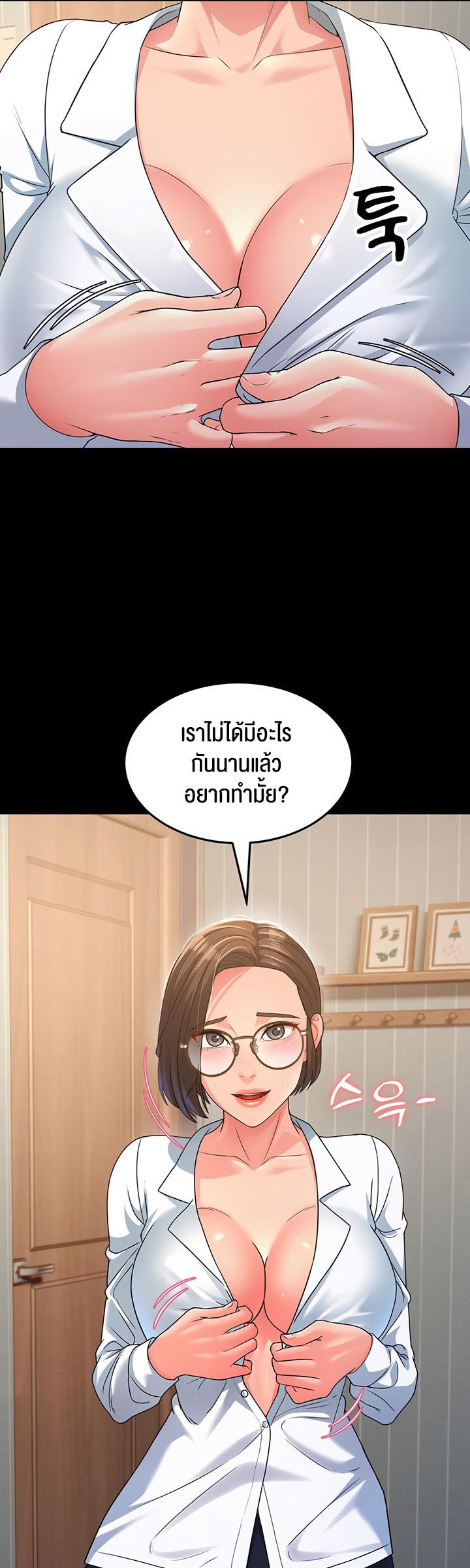 อ่านการ์ตูน Mother-in-Law Bends To My Will 13 ภาพที่ 47