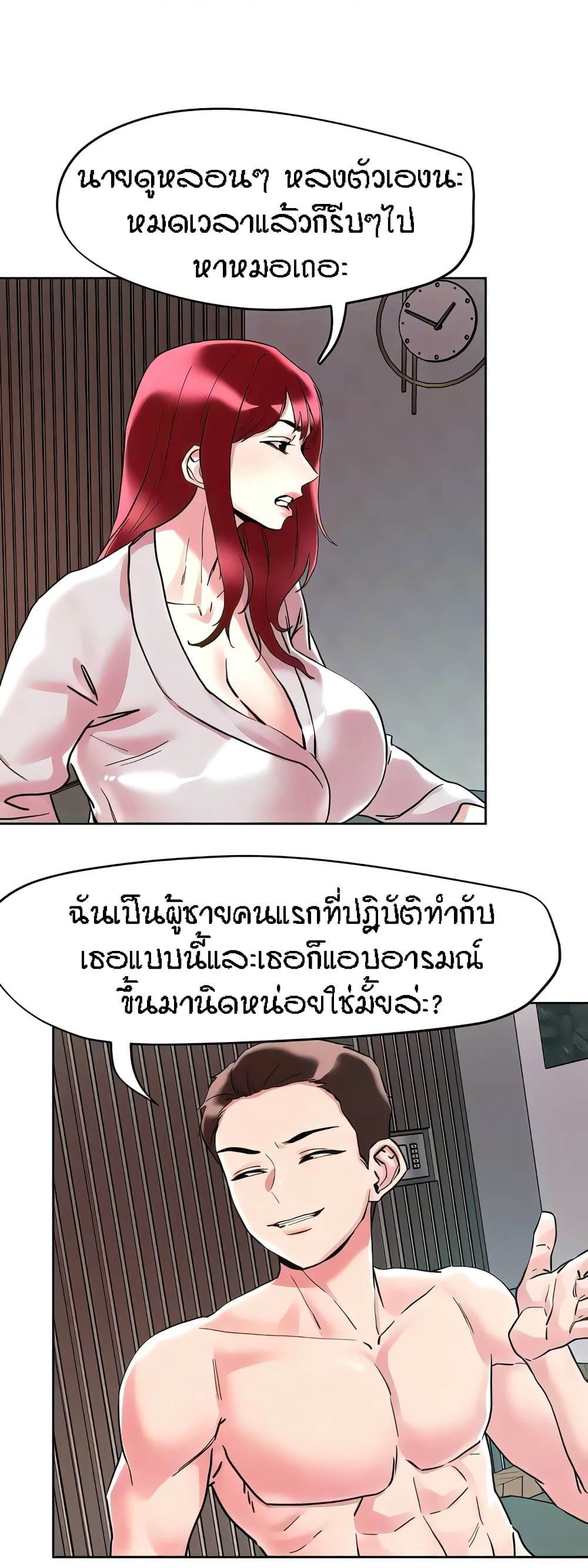 อ่านการ์ตูน King of the Night 93 ภาพที่ 16