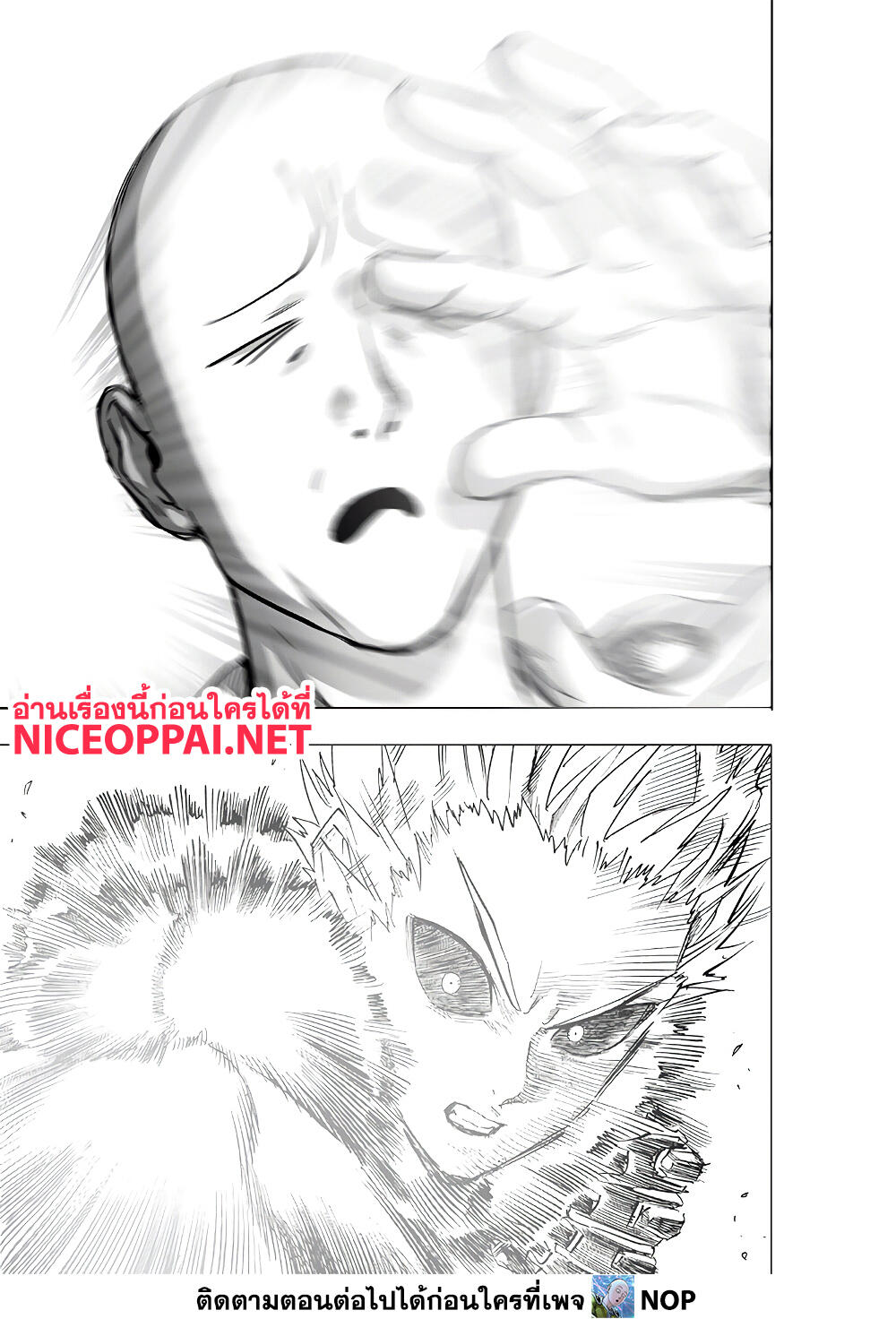 อ่านการ์ตูน One Punch Man 186 ภาพที่ 11