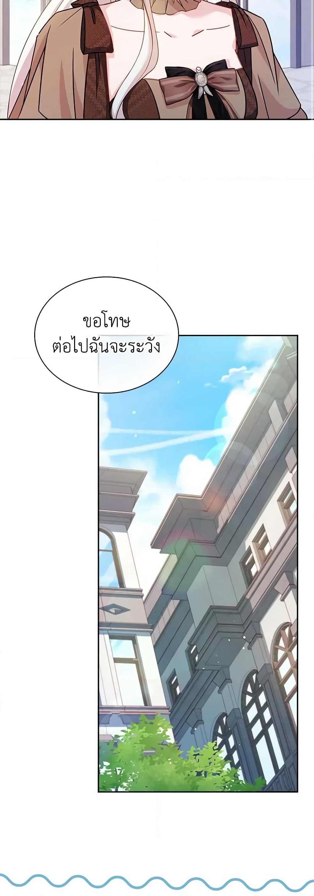 อ่านการ์ตูน The Lady Needs a Break 88 ภาพที่ 25