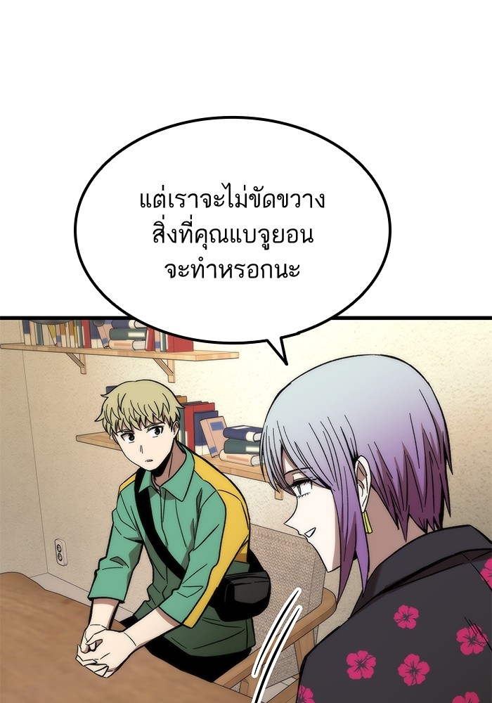 อ่านการ์ตูน Ultra Alter 57 ภาพที่ 103