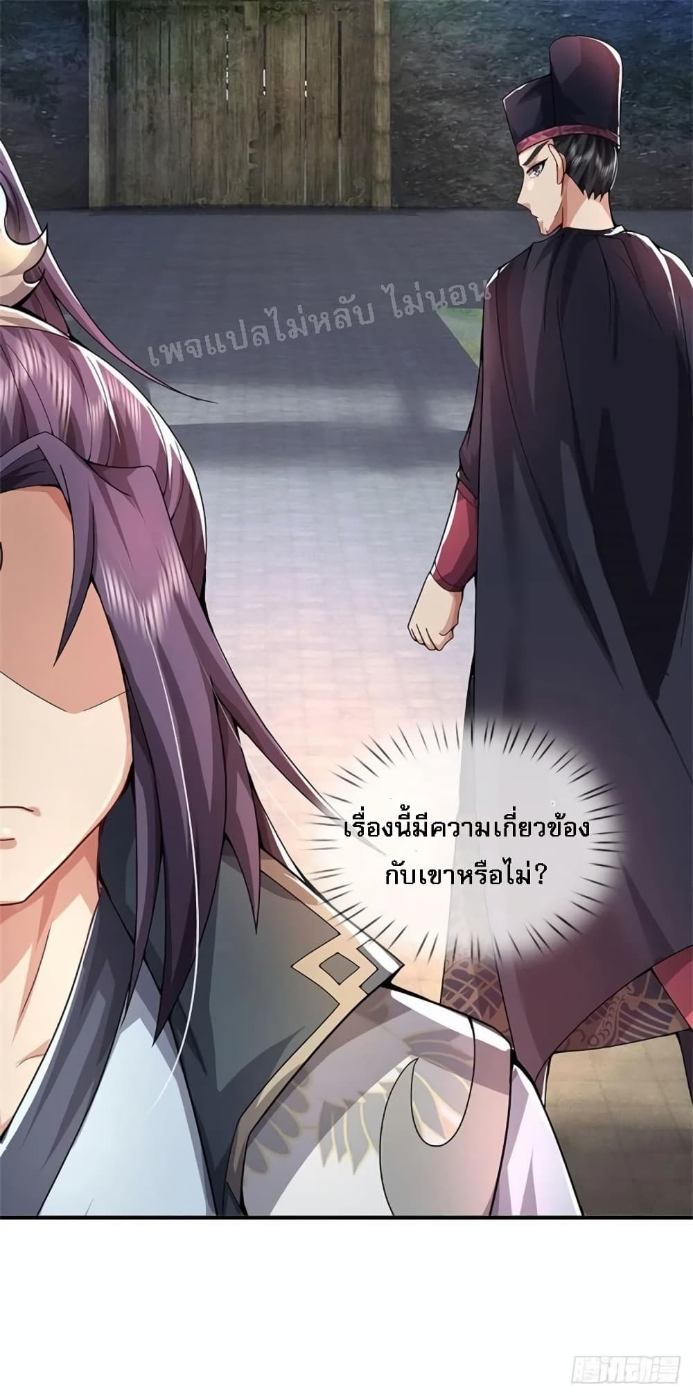 อ่านการ์ตูน I Was Raised by a Demon 15 ภาพที่ 20