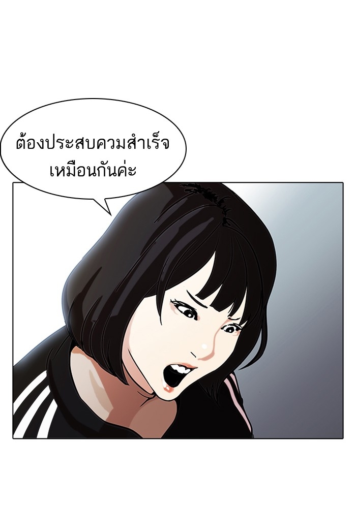 อ่านการ์ตูน Lookism 100 ภาพที่ 21