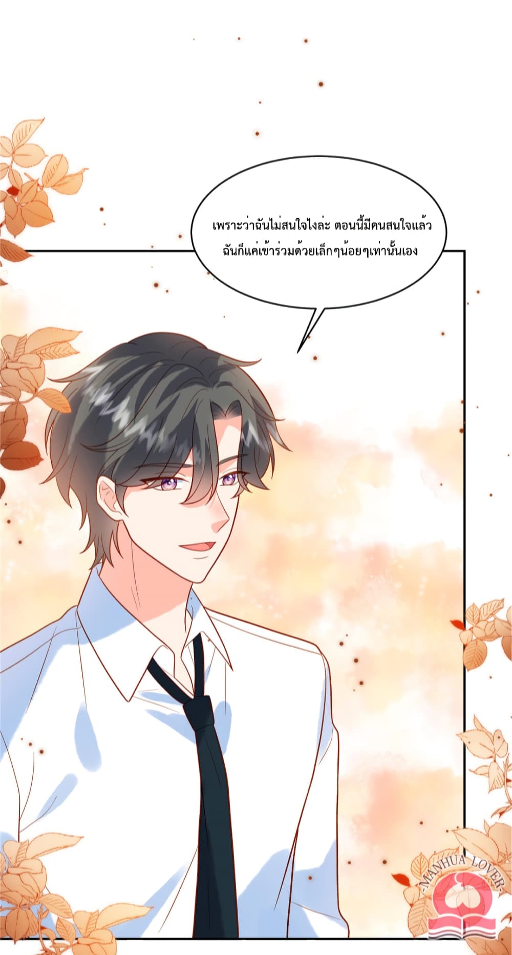 อ่านการ์ตูน Pleasure of Love 53 ภาพที่ 7