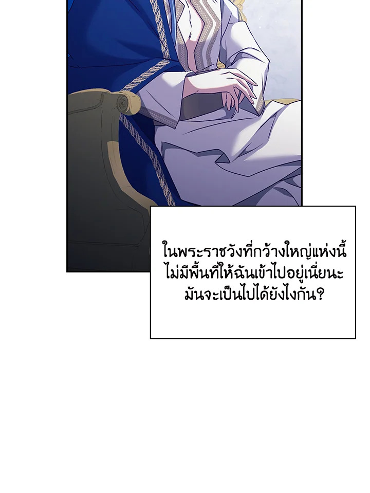 อ่านการ์ตูน The Princess in the Attic 5 ภาพที่ 35