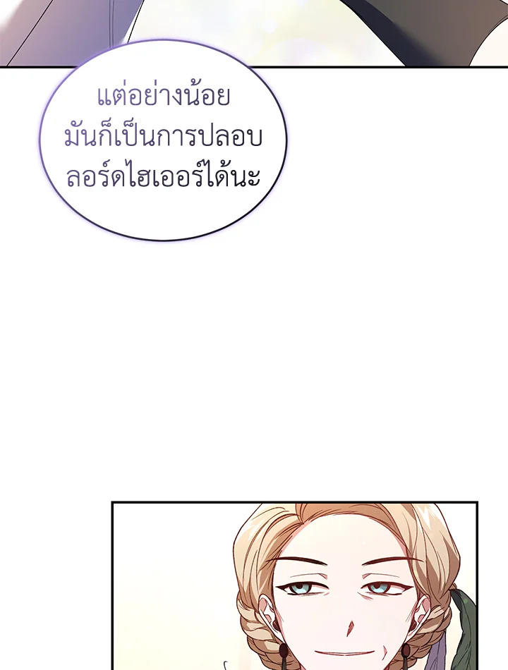 อ่านการ์ตูน Resetting Lady 35 ภาพที่ 34