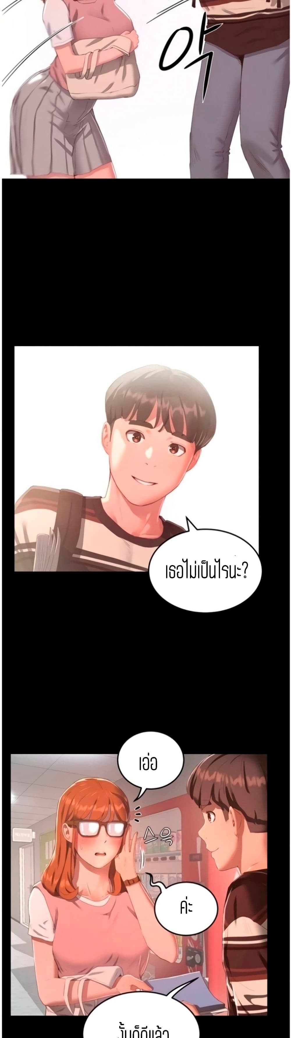 อ่านการ์ตูน In The Summer 10 ภาพที่ 14