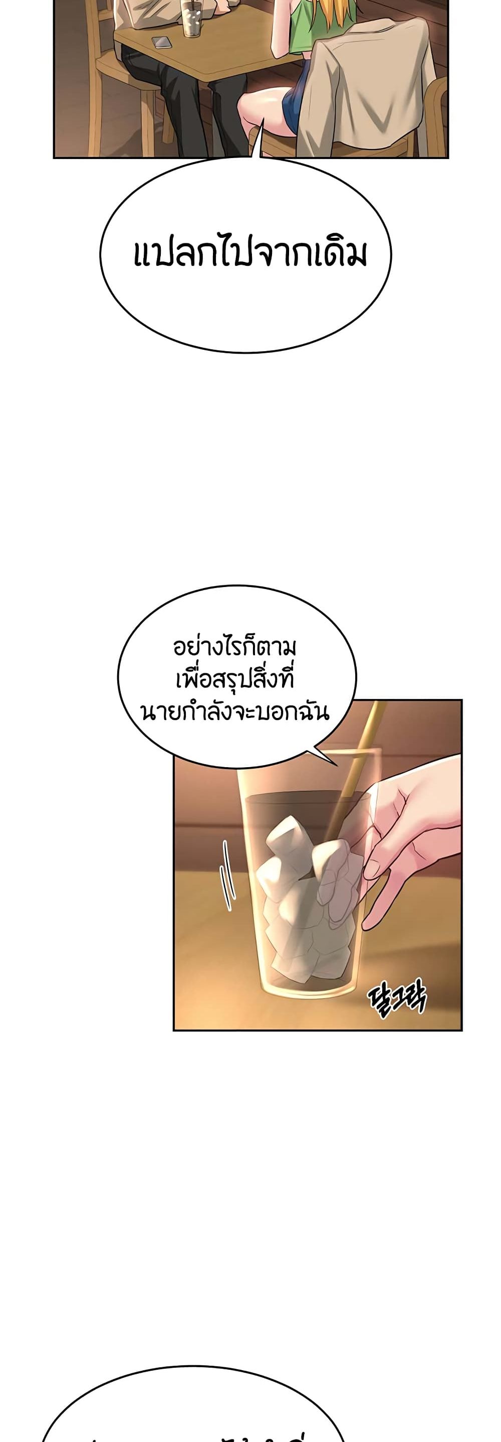 อ่านการ์ตูน Sextudy Group 34 ภาพที่ 17