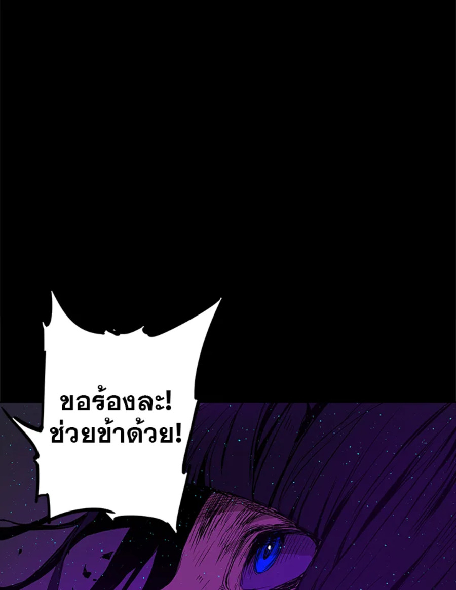 อ่านการ์ตูน Sword Sheath’s Child 64 ภาพที่ 106