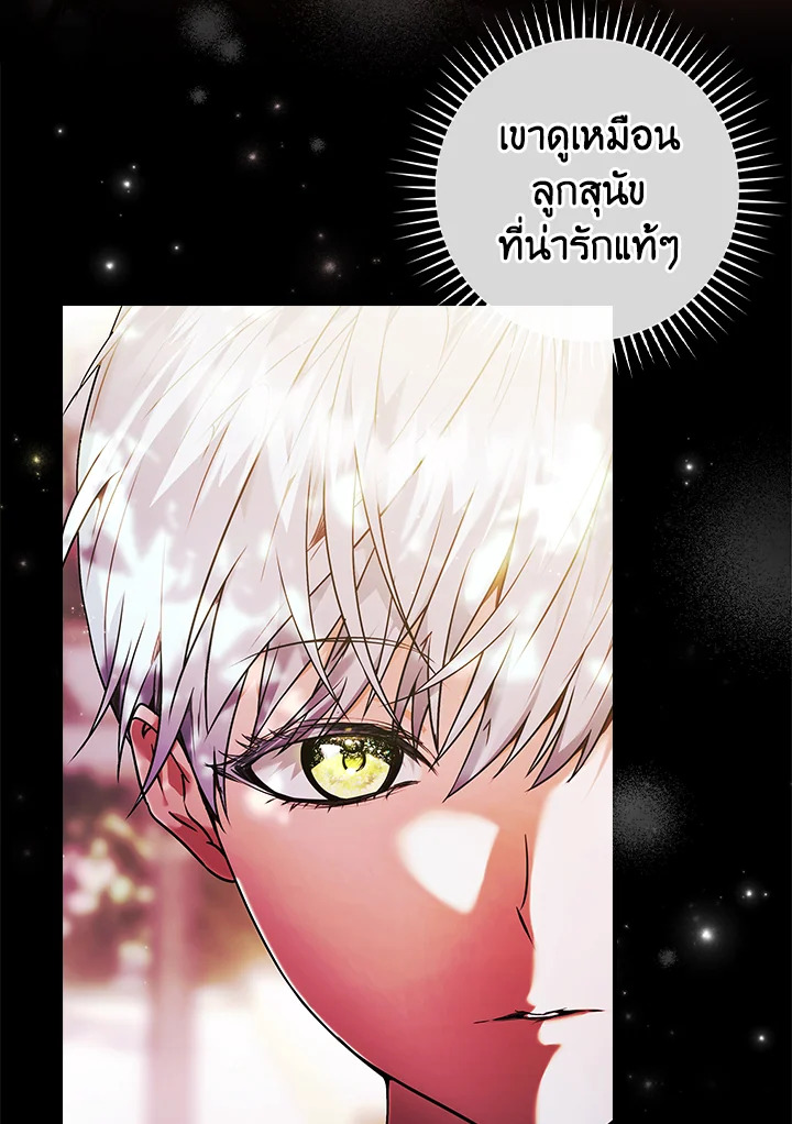 อ่านการ์ตูน The Lady’s Dark Secret 7 ภาพที่ 105