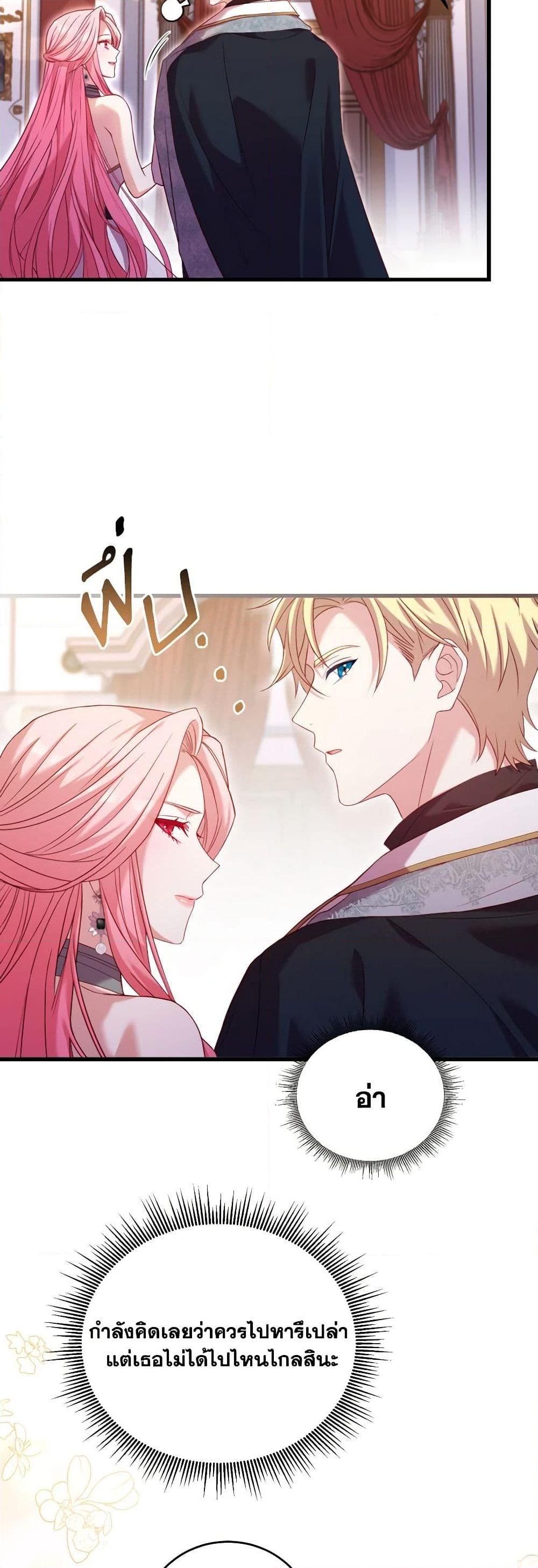 อ่านการ์ตูน The Price Of Breaking Up 16 ภาพที่ 36