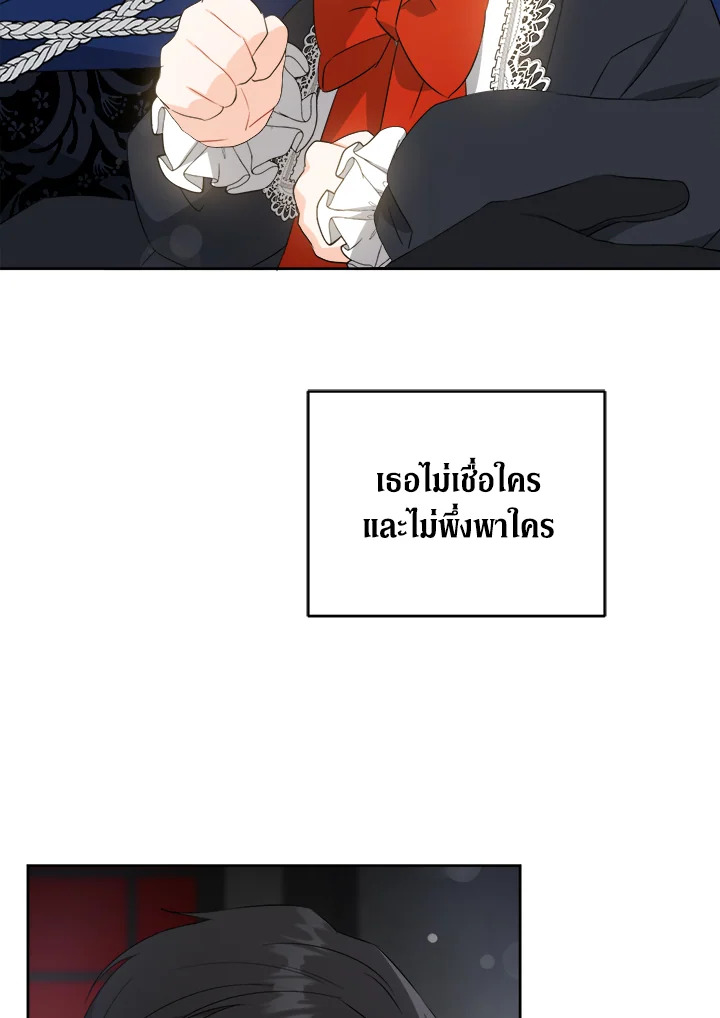 อ่านการ์ตูน Please Give Me the Pacifier 58 ภาพที่ 52