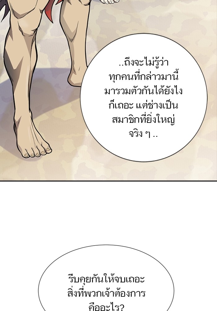 อ่านการ์ตูน Tower of God 580 ภาพที่ 49