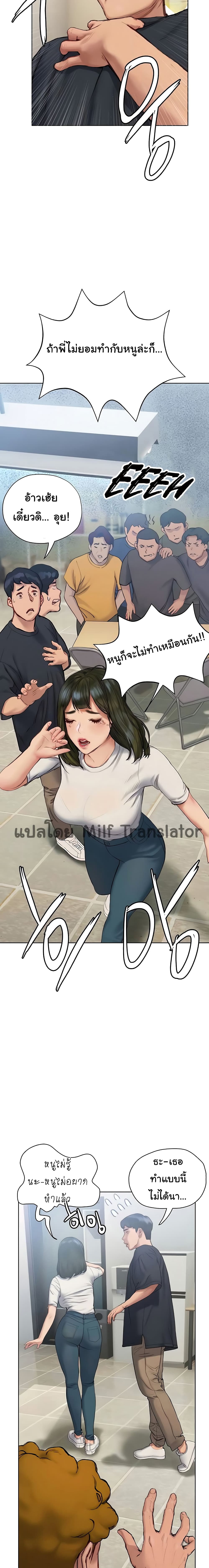 อ่านการ์ตูน Understanding of Flirting 9 ภาพที่ 7