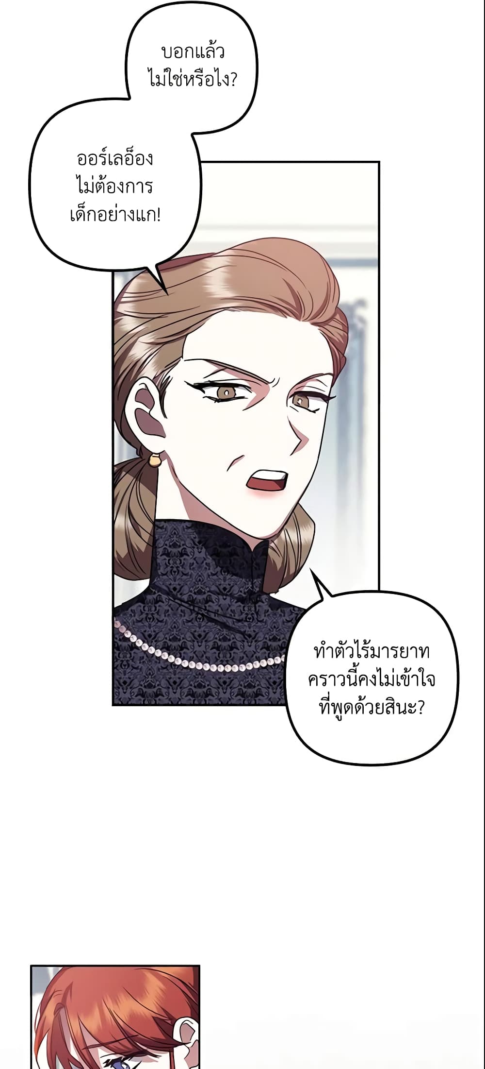 อ่านการ์ตูน The Abandoned Bachelorette Enjoys Her Simple Life 1 ภาพที่ 24