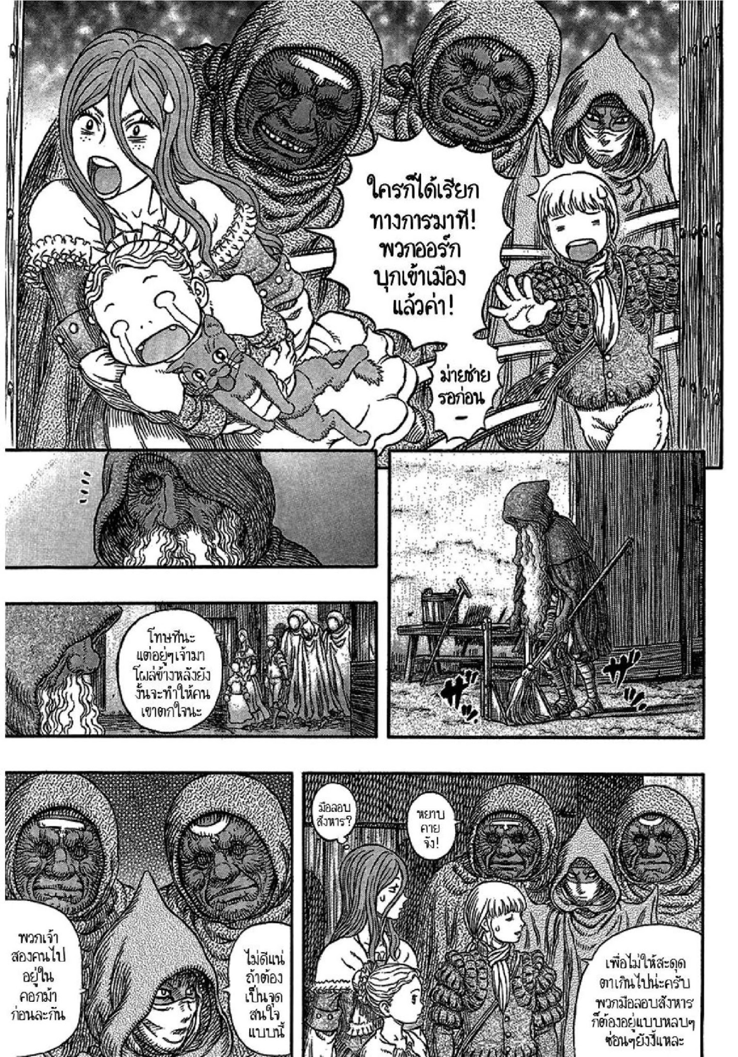 อ่านการ์ตูน Berserk 339 ภาพที่ 12