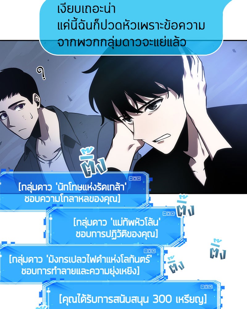 อ่านการ์ตูน Omniscient Reader 35 ภาพที่ 15