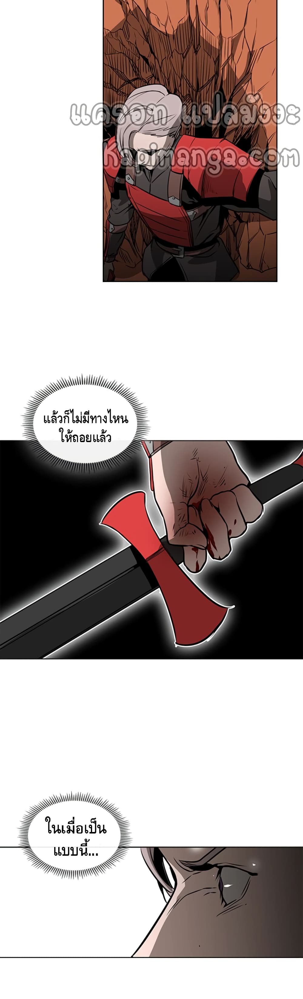 อ่านการ์ตูน PAINKILLER 46 ภาพที่ 11