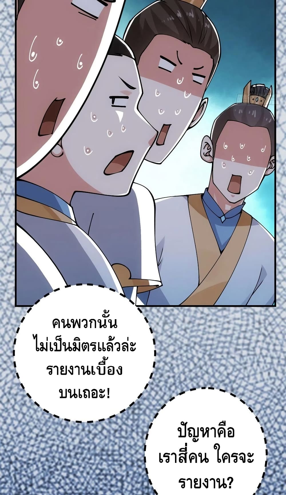 อ่านการ์ตูน Keep A Low Profile 54 ภาพที่ 11