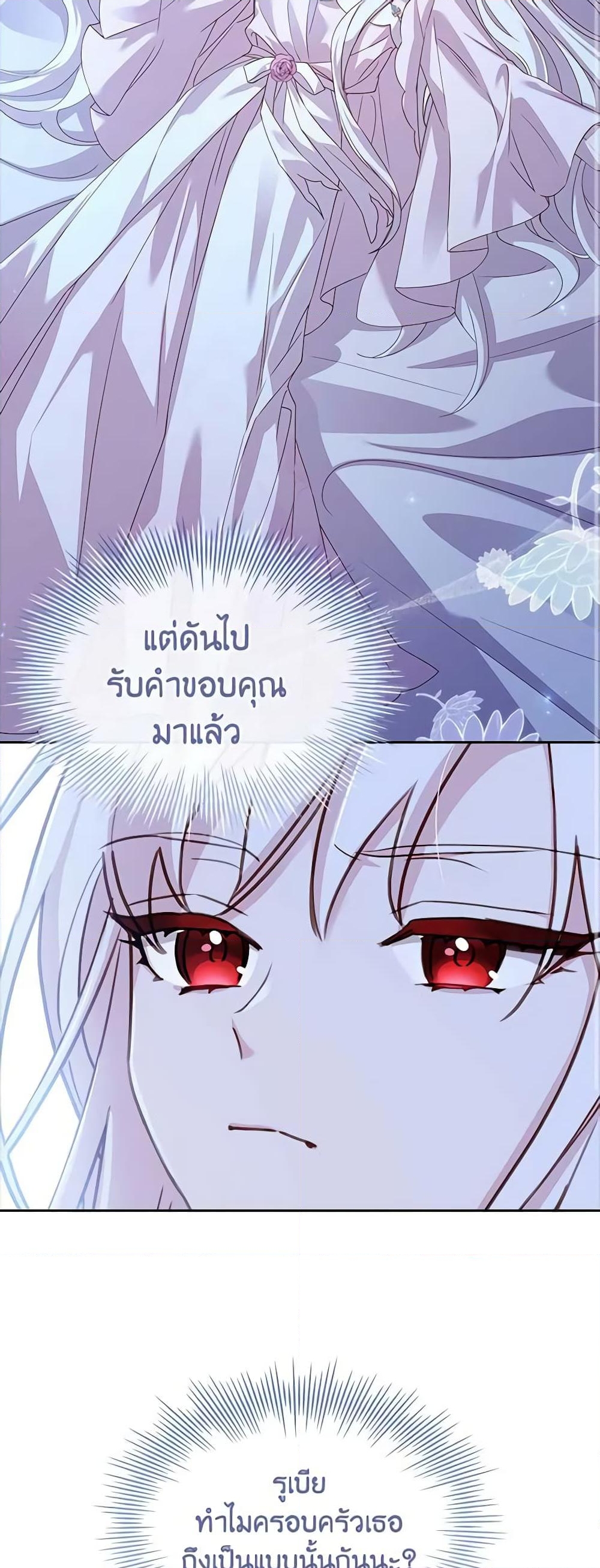 อ่านการ์ตูน The Lady Needs a Break 85 ภาพที่ 57