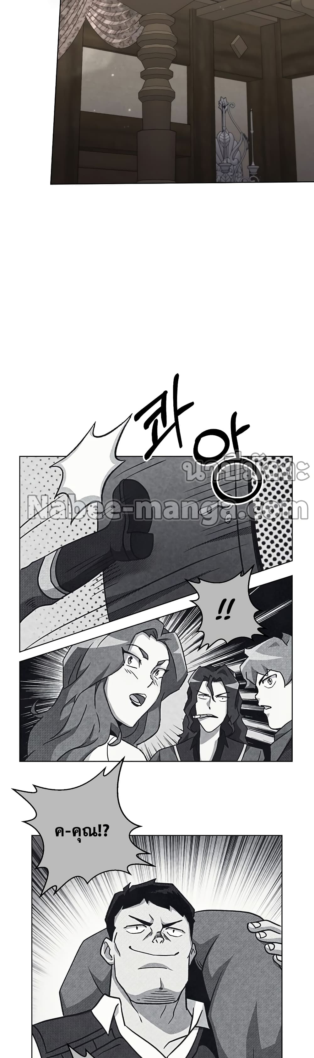 อ่านการ์ตูน Surviving in an Action Manhwa 24 ภาพที่ 38