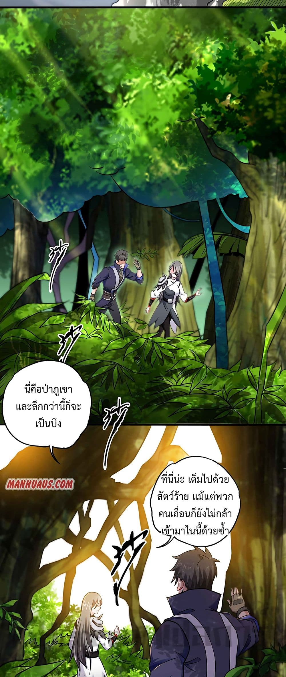 อ่านการ์ตูน Super Warrior in Another World 178 ภาพที่ 24