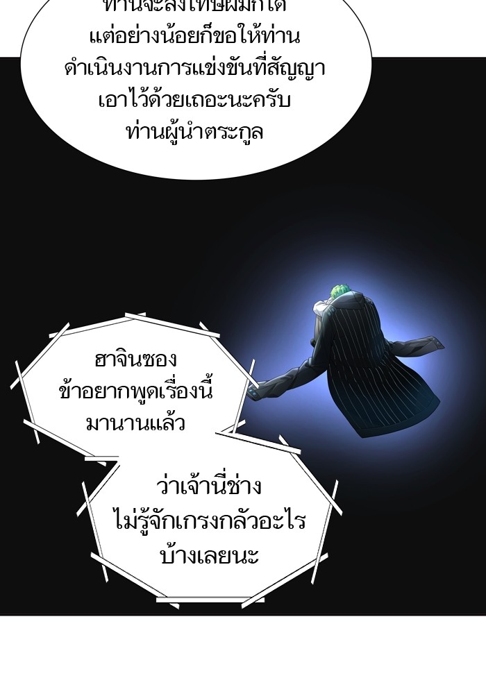 อ่านการ์ตูน Tower of God 554 ภาพที่ 131