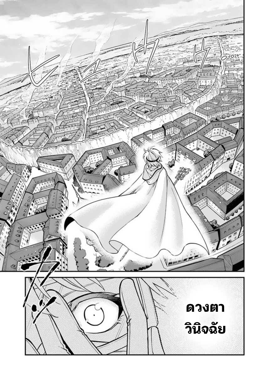 อ่านการ์ตูน Isekai Yakkyoku 35.1 ภาพที่ 12