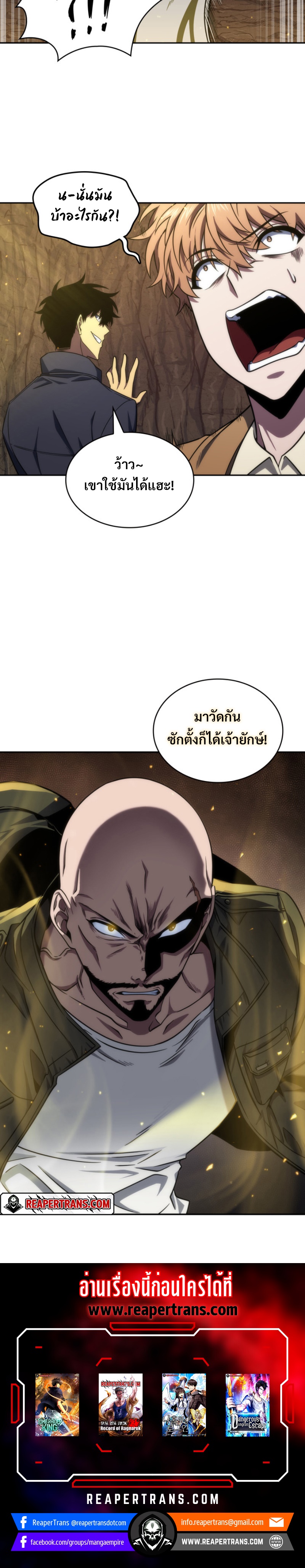 อ่านการ์ตูน tomb raider king 275 ภาพที่ 20