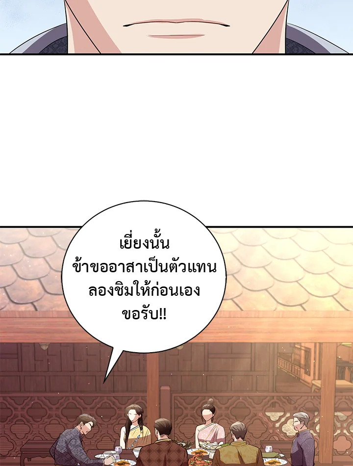 อ่านการ์ตูน 20 ภาพที่ 72