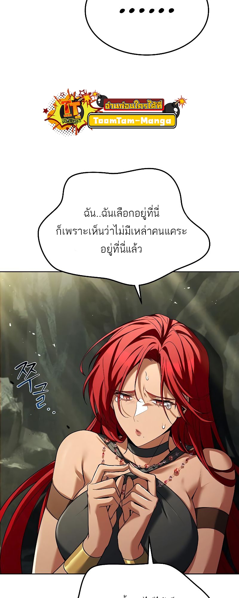 อ่านการ์ตูน A Wizard’s Restaurant 18 ภาพที่ 57