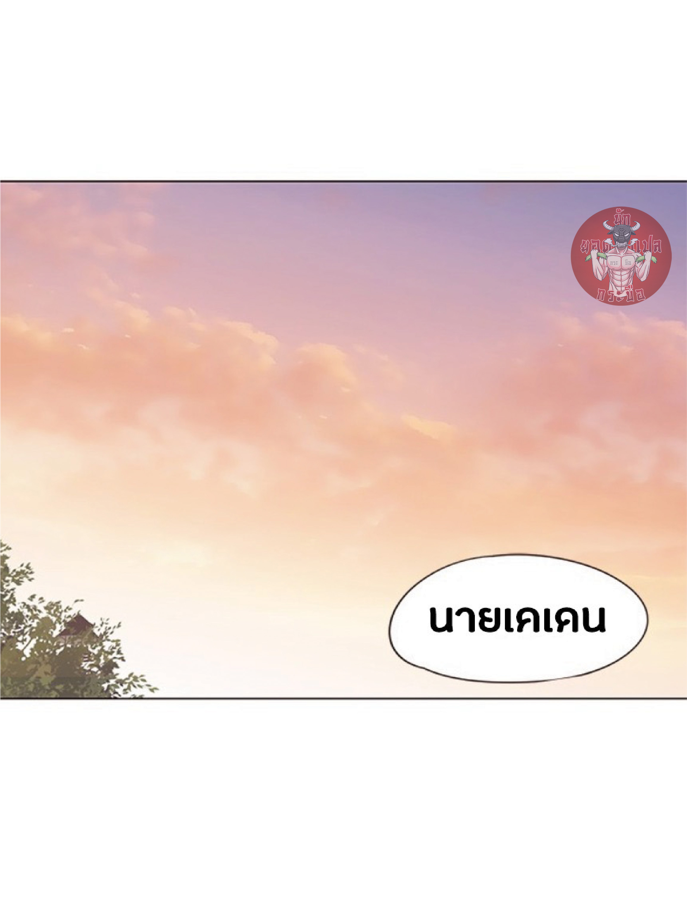 อ่านการ์ตูน Eleceed 89 ภาพที่ 28