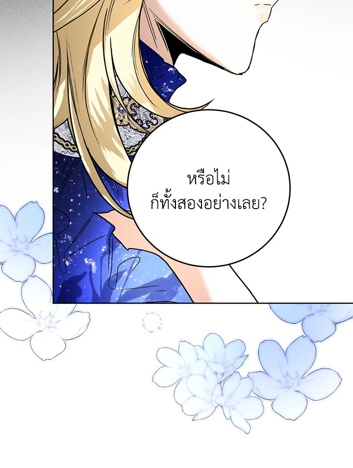 อ่านการ์ตูน Royal Marriage 63 ภาพที่ 57