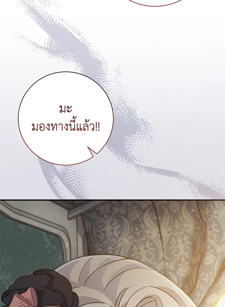 อ่านการ์ตูน The Villain’s Match Is Too Perfect 3 ภาพที่ 37