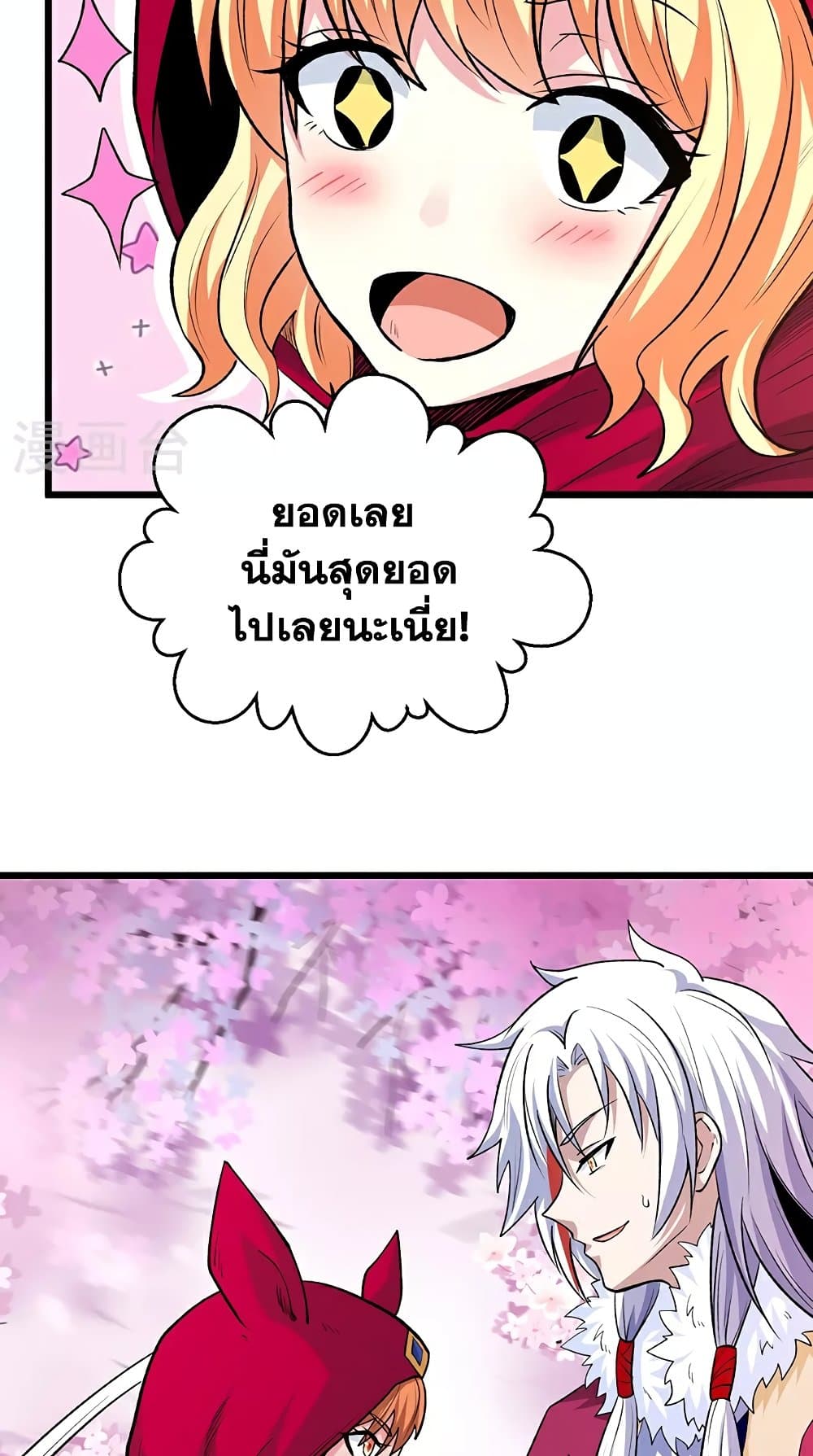 อ่านการ์ตูน WuDao Du Zun 571 ภาพที่ 21