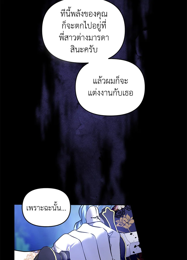 อ่านการ์ตูน Helena: Master of the Guardian Stone 1 ภาพที่ 49